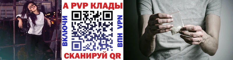 Альфа ПВП Crystall  Шлиссельбург 