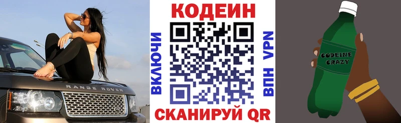 mega tor  наркотики  Шлиссельбург  Кодеиновый сироп Lean Purple Drank 