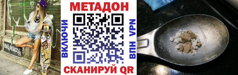 Метадон methadone  mega tor  Шлиссельбург 